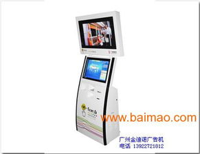 地鐵信息雙屏多媒體查詢機 功能、生產與制作全解析